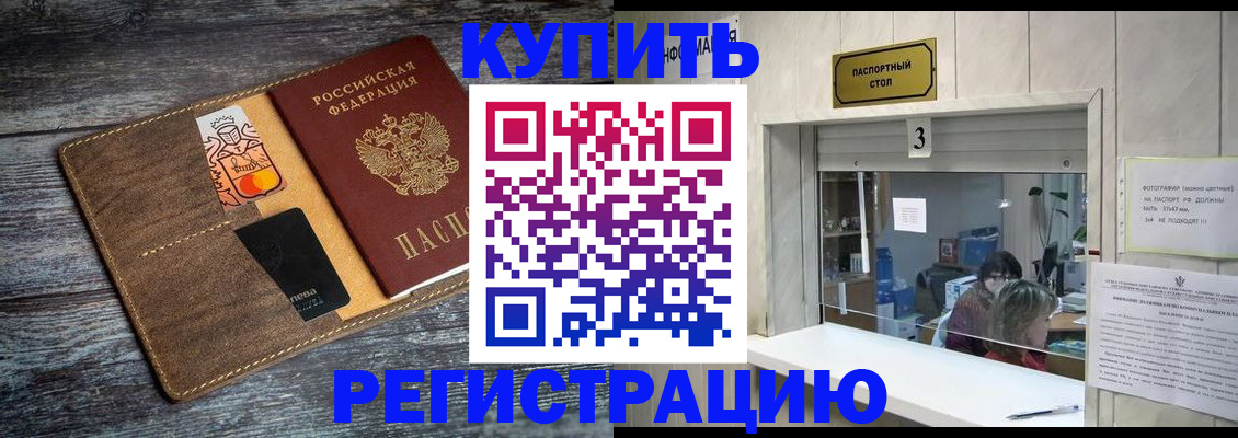 временная регистрация гарантия в Волоколамске