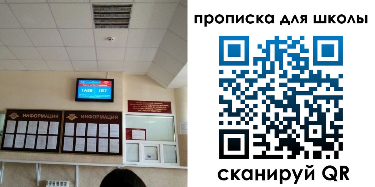 временная регистрация в квартире в Волоколамске