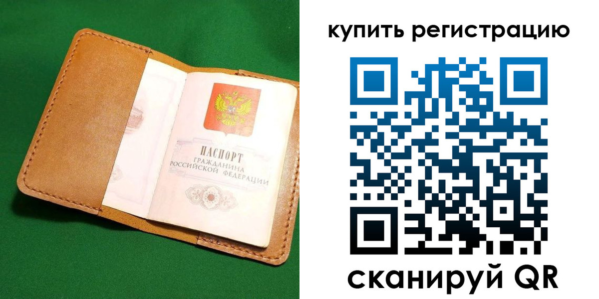 временная регистрация в Волоколамске
