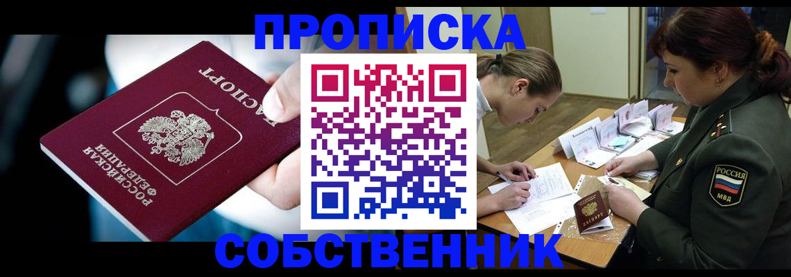 временная регистрация для всех в Волоколамске