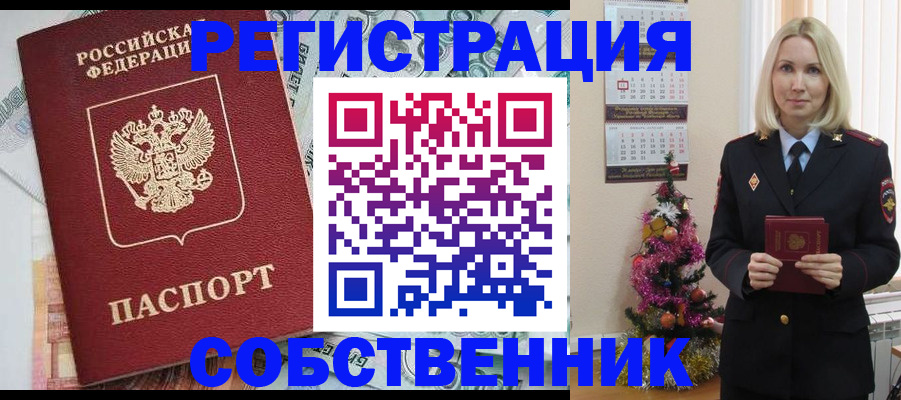 временная регистрация для школы в Волоколамске