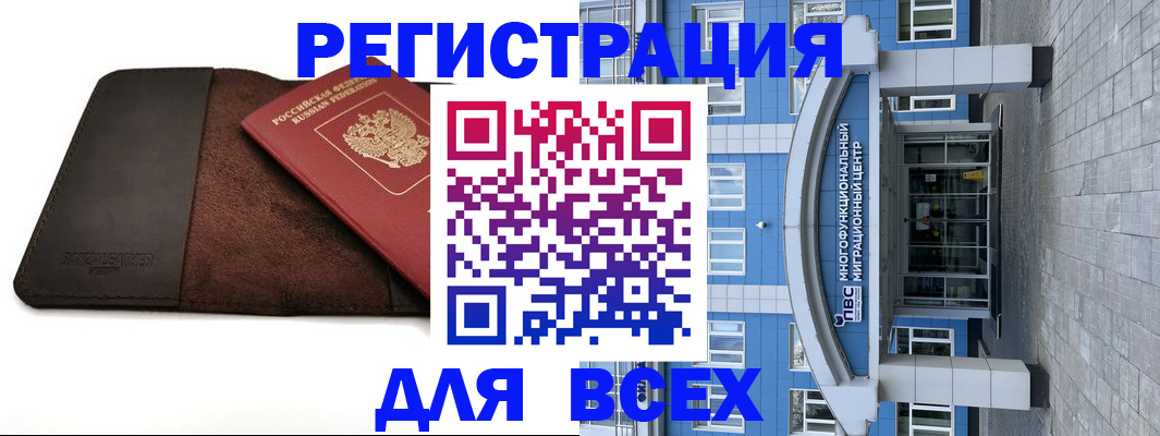 прописка штамп в Волоколамске