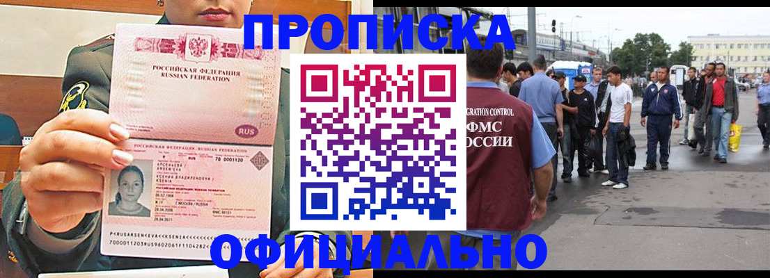 временная регистрация адрес в Волоколамске