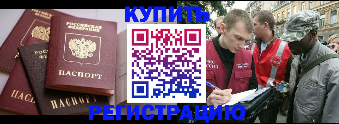 временная регистрация адрес в Волоколамске