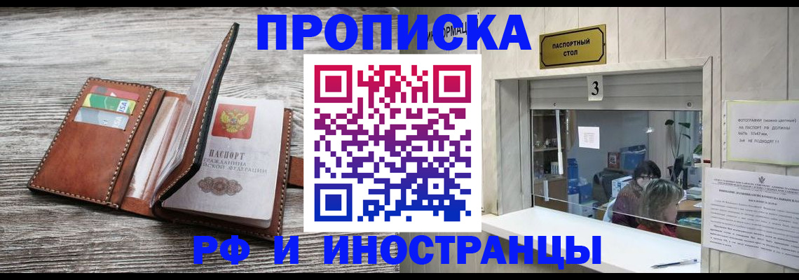 регистрация для школы в Волоколамске