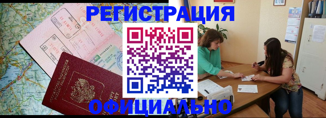 прописка в квартире в Волоколамске